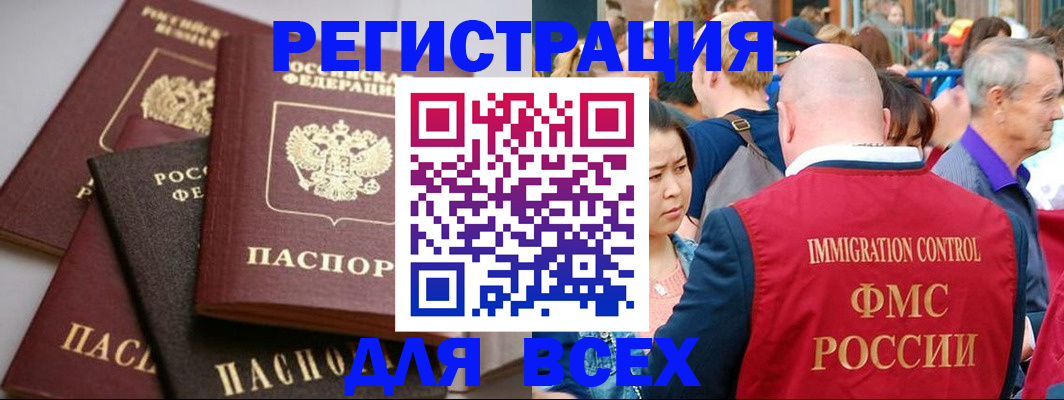 временная регистрация купить в Гудермесе