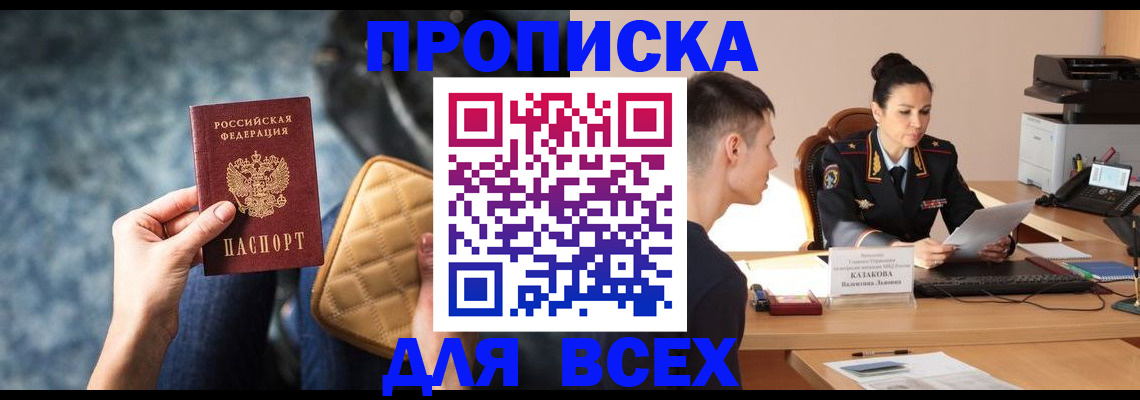 временная регистрация собственник в Гудермесе