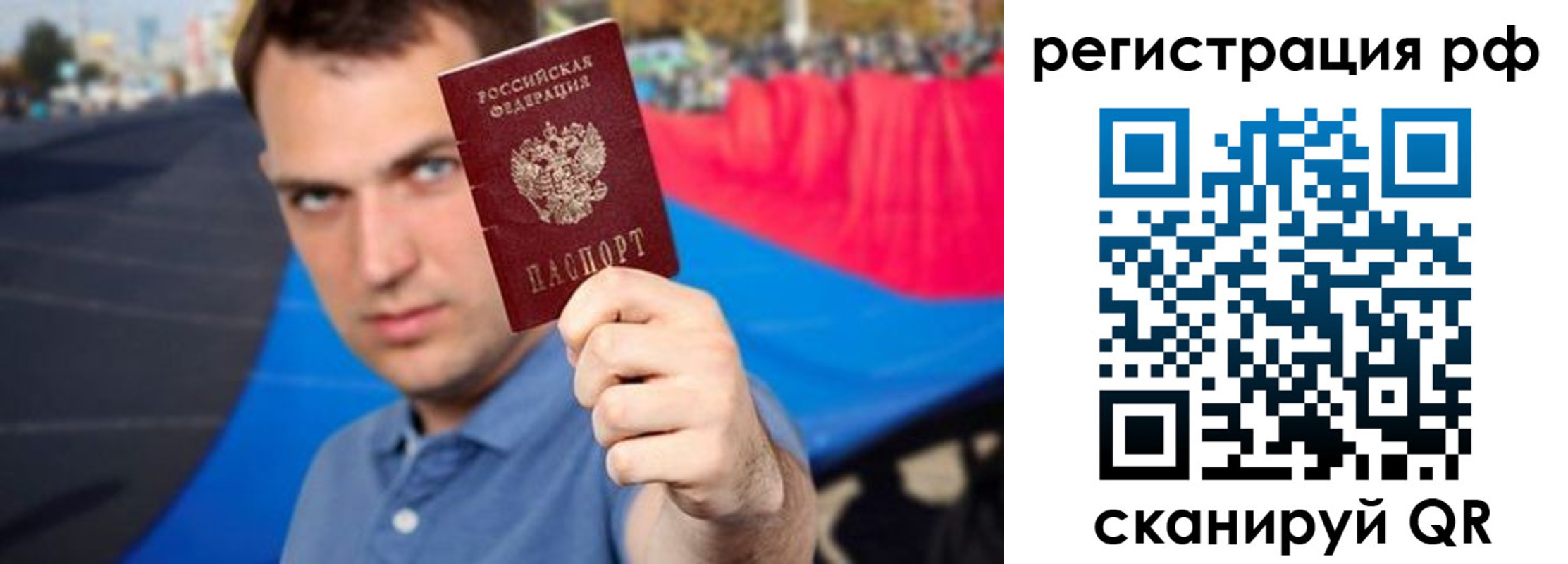 временная прописка в Гудермесе