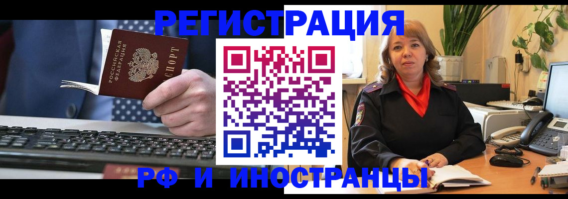 временная регистрация 2025 в Гудермесе