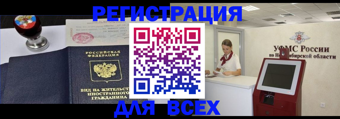 временная регистрация в квартире в Гудермесе