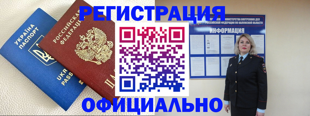 прописка для кредита в Гудермесе