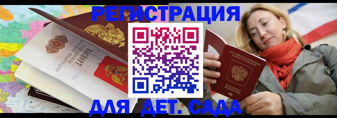 прописка иностранных граждан в Гудермесе